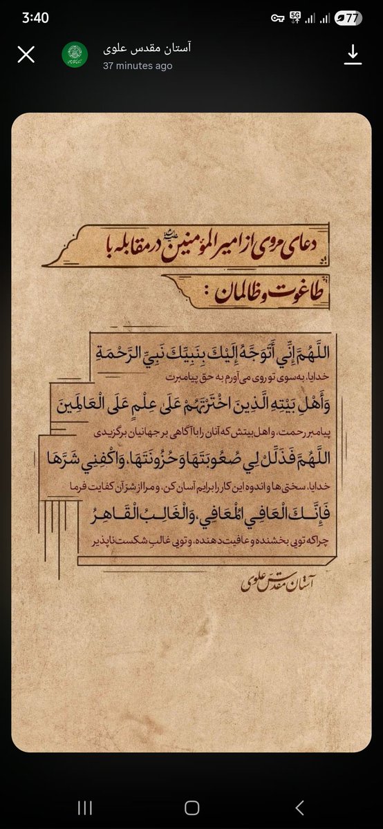 دعای امیر المومنین علی علیه السلام 
در مقابل ظالمان: