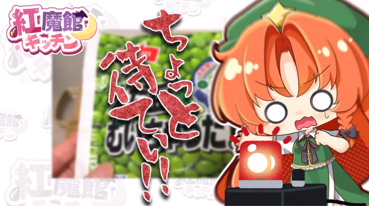 紅魔館キッチン🦇(お料理チャンネル) tweet media