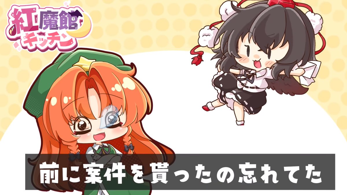 紅魔館キッチン🦇(お料理チャンネル) tweet media