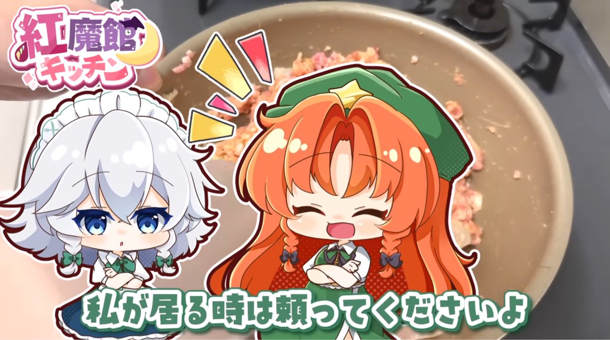 紅魔館キッチン🦇(お料理チャンネル) tweet media