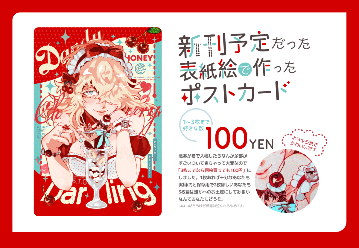 カザキ🍒5/5 東1け23a tweet media