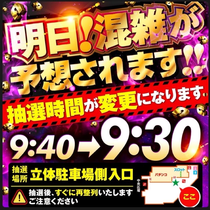 ＡＴＩＭＥ須磨パティオ店店長@atime5318 tweet media