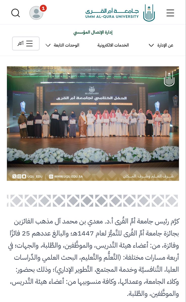 MakkawiRetal's tweet photo. We made the uni news + official site after our win 🏆
Big W. More coming.
#UQUCC #GRC #جامعة_أم_القرى #RAIC #Robotics #HardWorkPaysOff https://t.co/VQz5nGYC9T