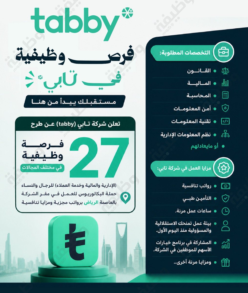 وظائف | وظيفة.كوم tweet media