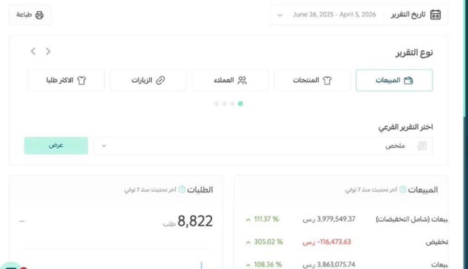 سارة| تسويق tweet media