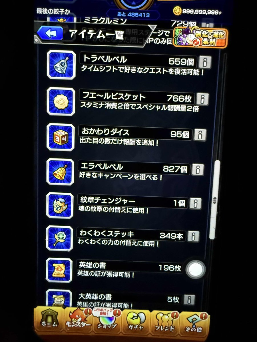 坂東 tweet media