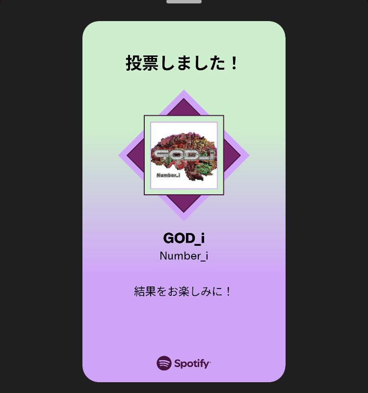 「iLYs紫耀くん愛とNumber _iのわちゃわちゃ愛が止まらない女子🥰」 tweet media