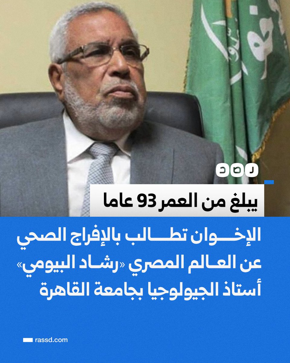شبكة رصد tweet media