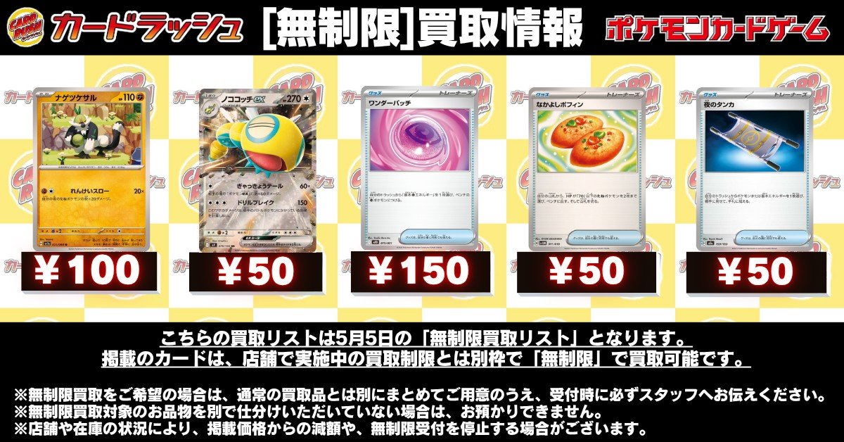 カードラッシュポケモンカード tweet media