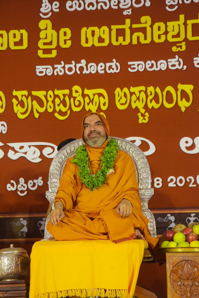 Sri RamachandrapuraMatha 🕉️ tweet media
