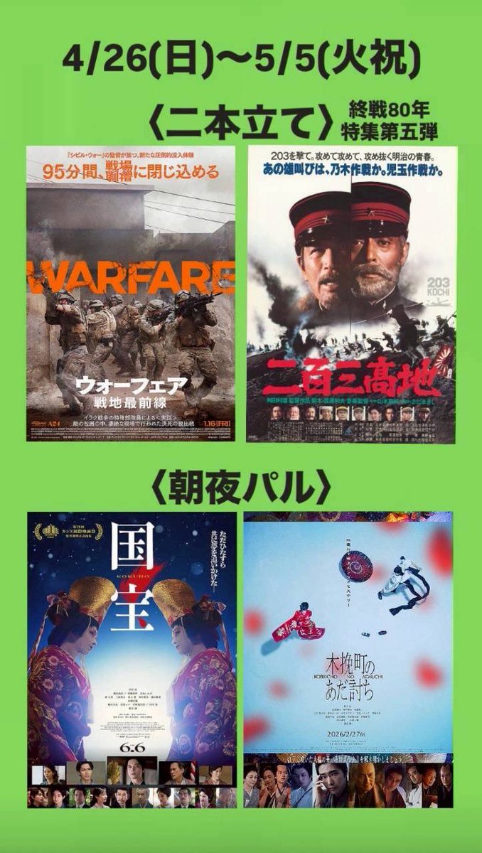 パルシネマ tweet media