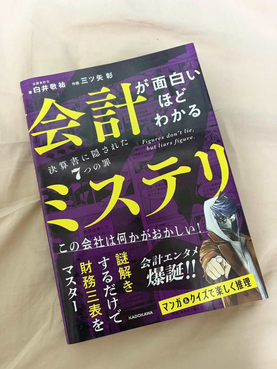 ベンチャー企業で働く桓騎将軍 tweet media