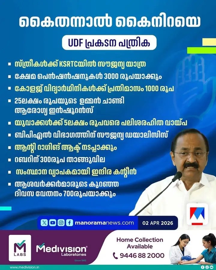 vijayaraghavan mb tweet media