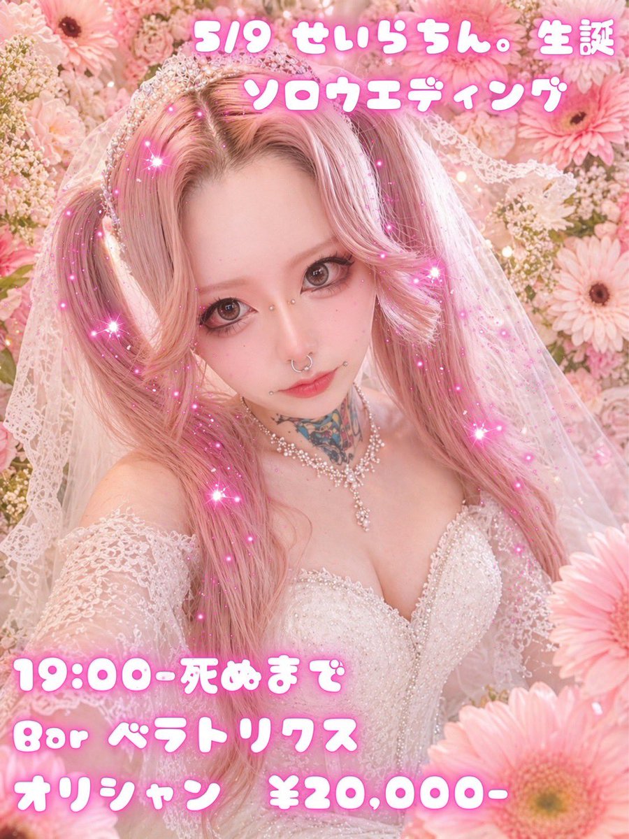 BARベラトリクス tweet media