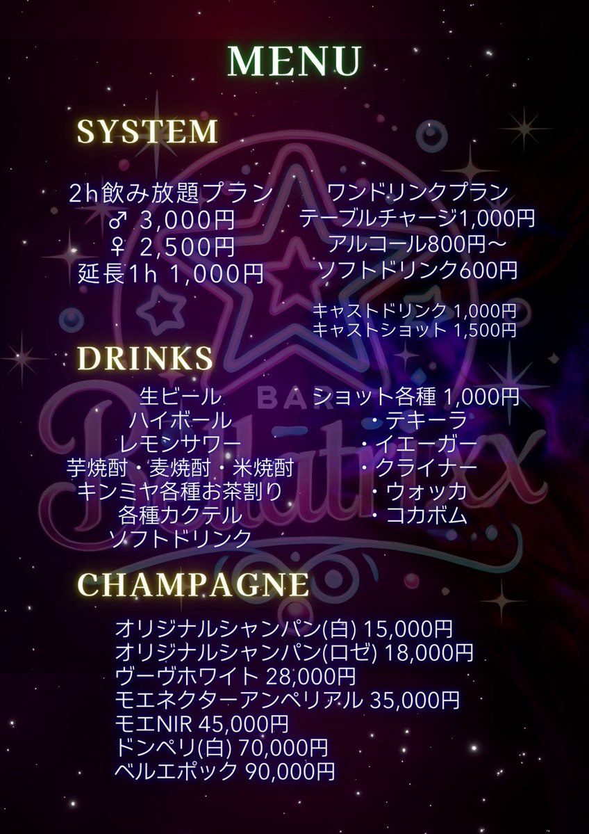 BARベラトリクス tweet media