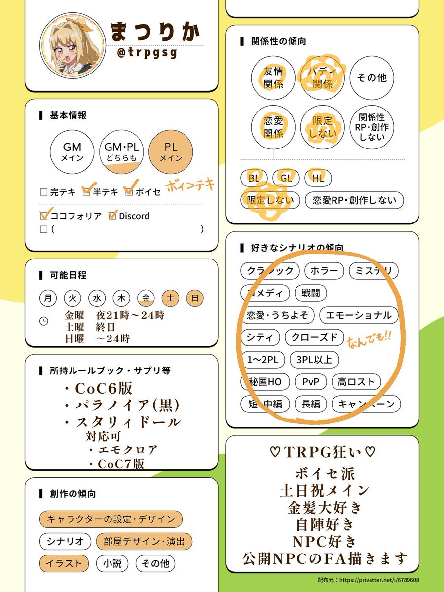 まつりか tweet media