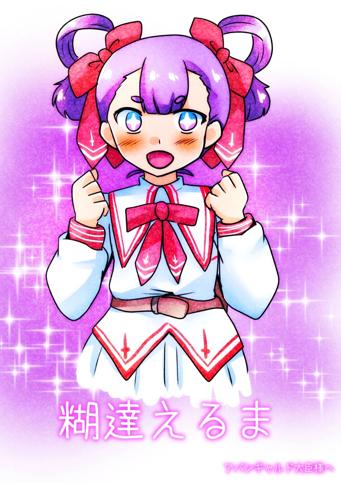 #きまぐれよその子ワンドロイラスト
アバンギャルド大臣様の糊達えるまさん描きました！