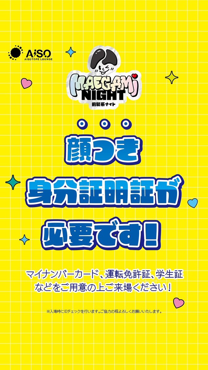 NISSY tweet media