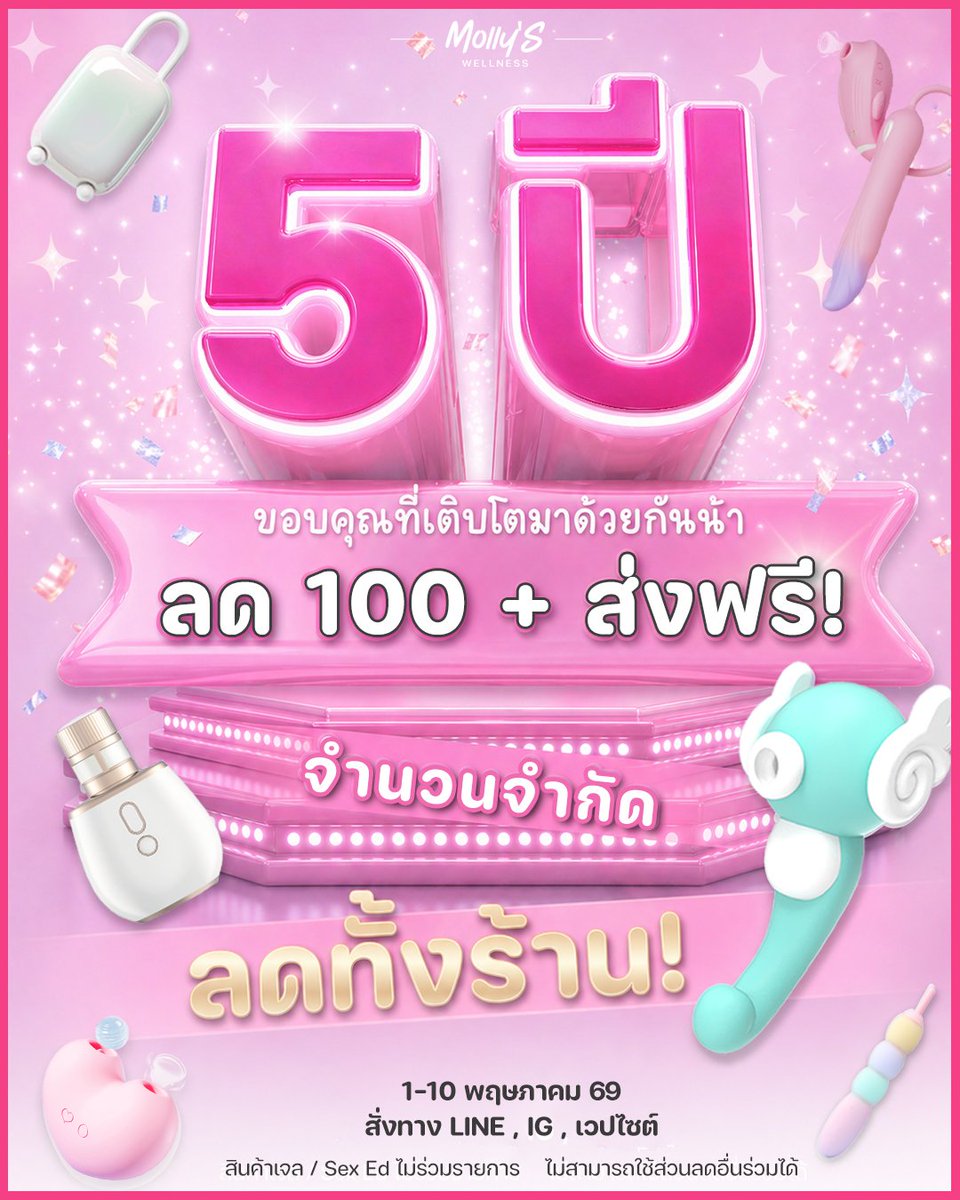มอลลี่ นักออกแบบ​ sextech🍑 tweet media