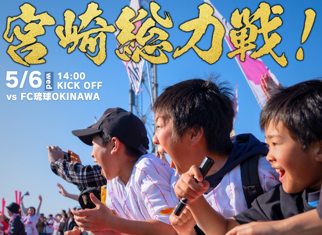 テゲバジャーロ宮崎 tweet media
