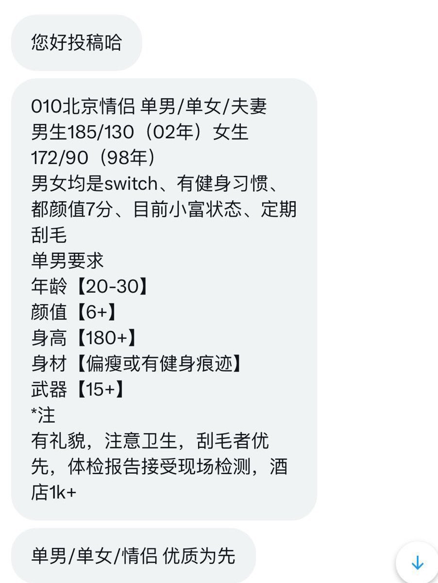 京津冀投稿 tweet media
