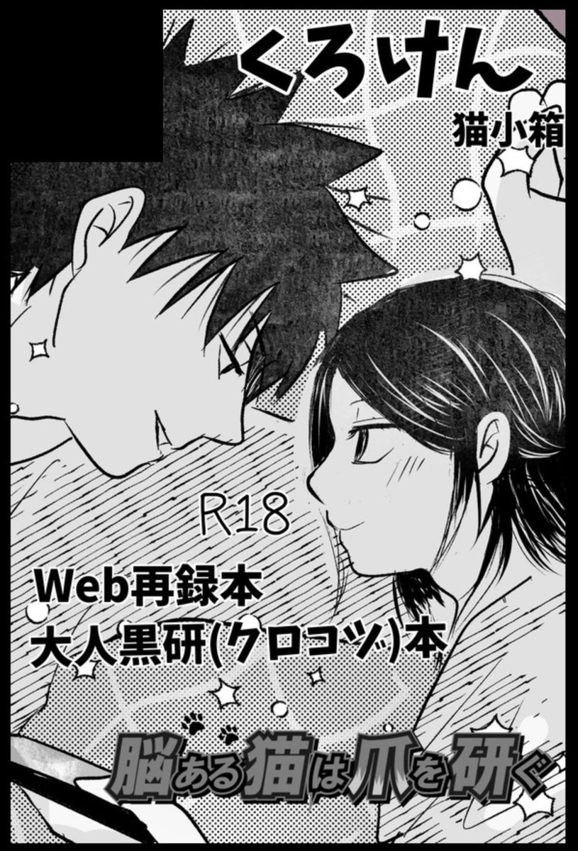 ゆま🐾原稿中 tweet media