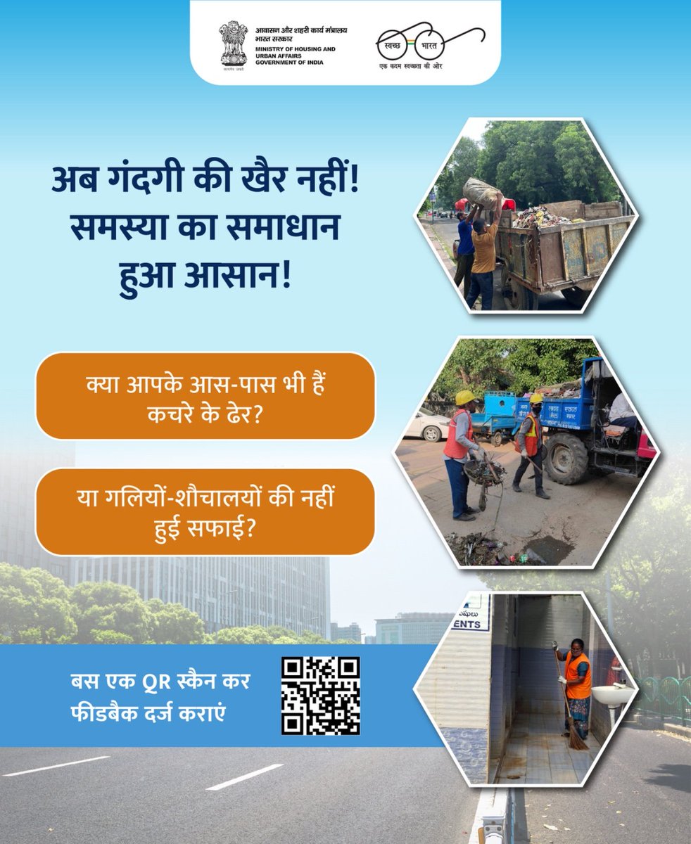 RanchiPIB's tweet image. स्वच्छता पर आपकी एक राय, शहर के लिए बड़ा बदलाव। 

अपने शहर में बदलाव के लिए, QR कोड स्कैन करें, Citizen Feedback Portal पर अपनी प्रतिक्रिया दर्ज करें।

आइए मिलकर अपने शहर को स्वच्छ, सुंदर और बेहतर बनाएं। 🧹

#SwachhBharat #SwachhSurvekshan