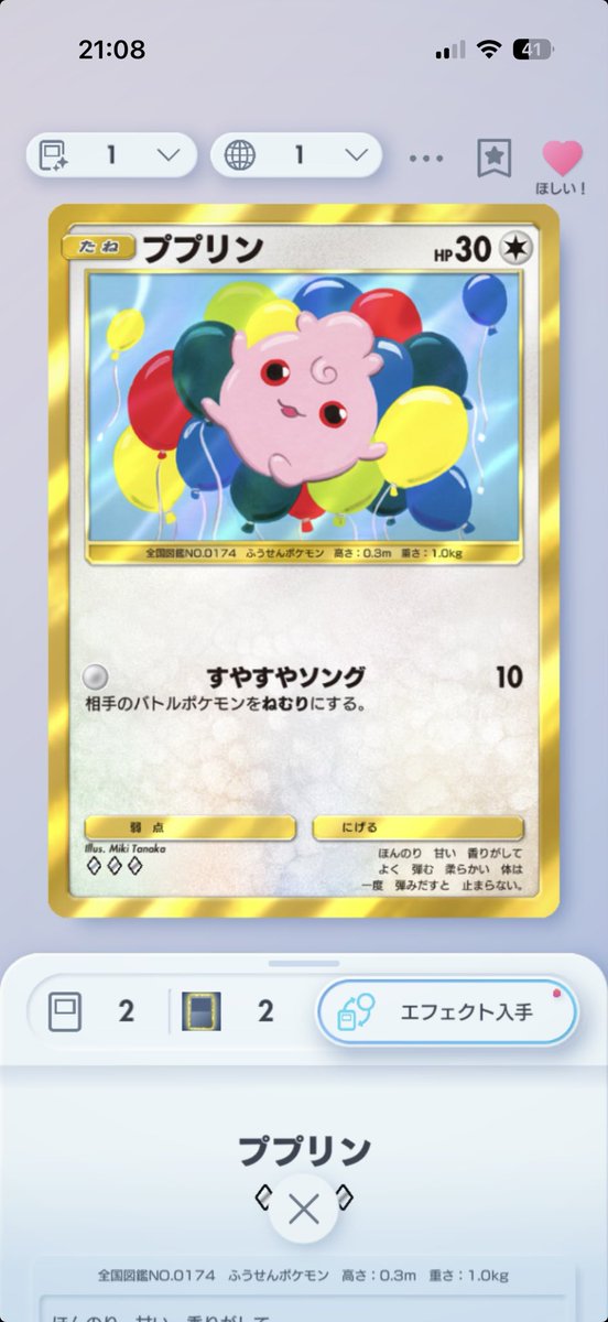 デコリン@宵［DL/ポケポケ］ tweet media