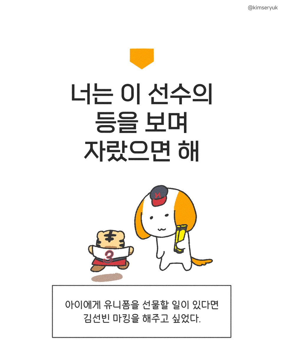 김세륙 tweet media