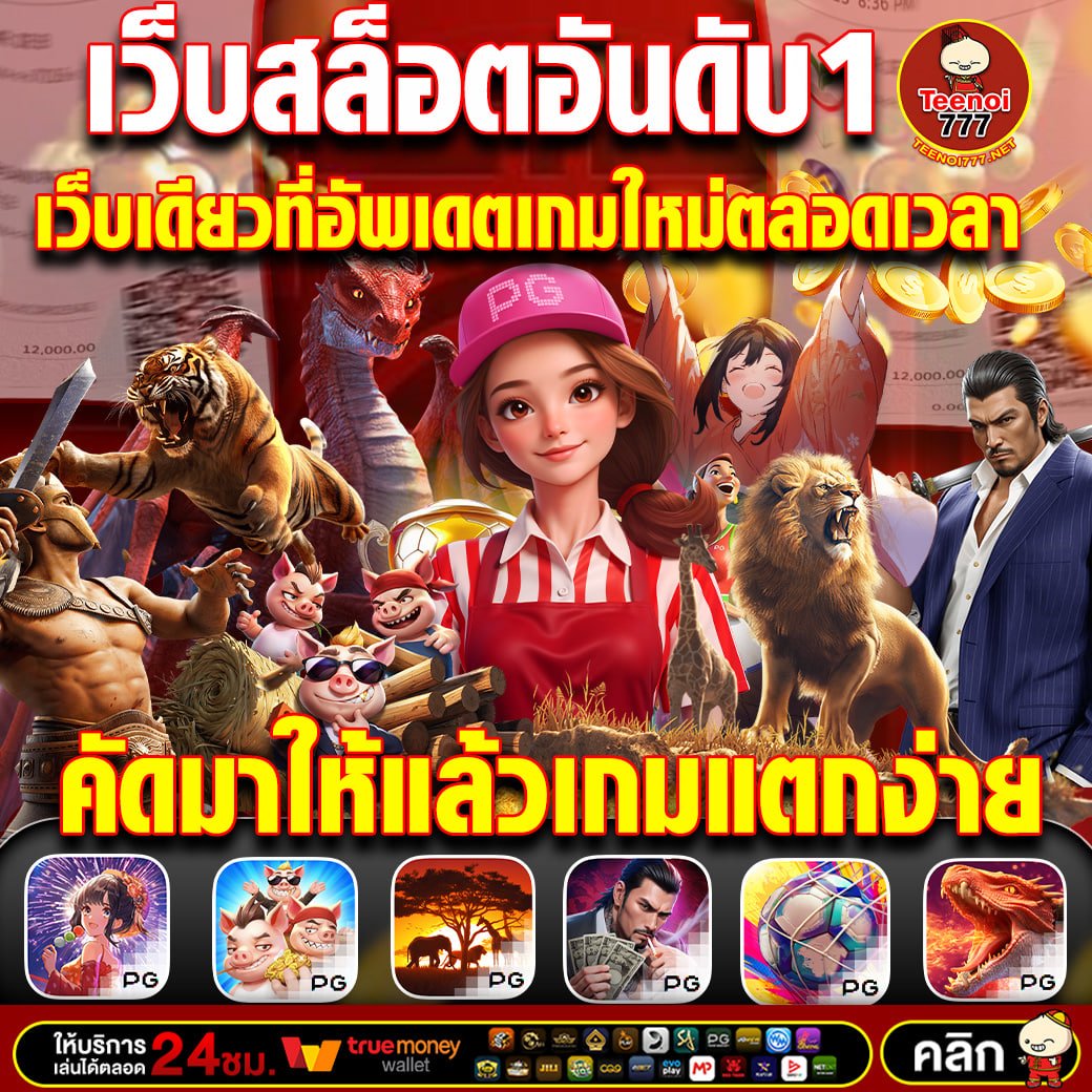 เครดิตฟรี กดรับเอง ไม่มี เงื่อนไข tweet media