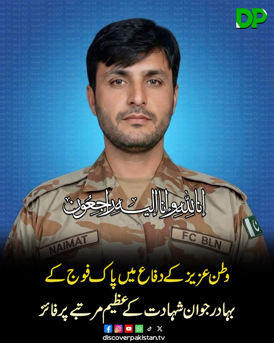 Discover Pakistan TV tweet media
