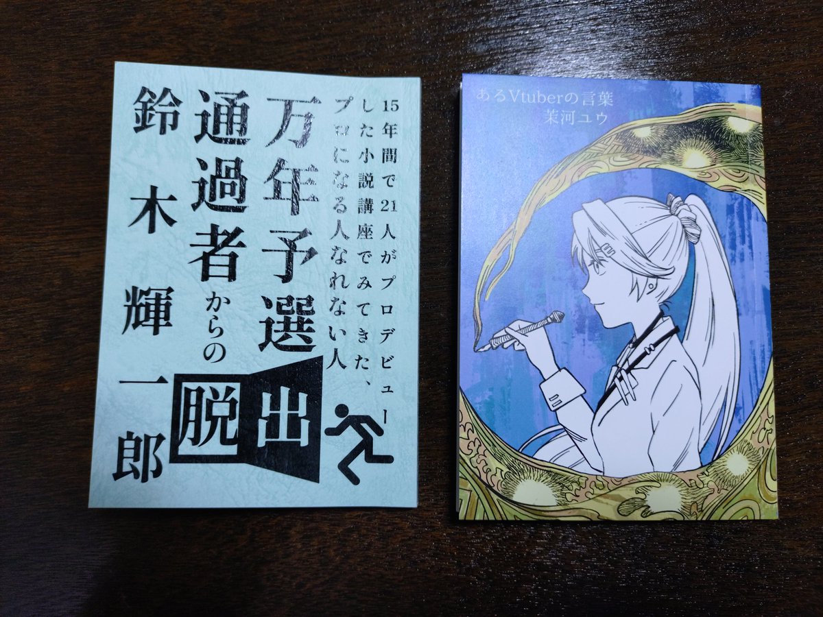 佐月唯人 tweet media