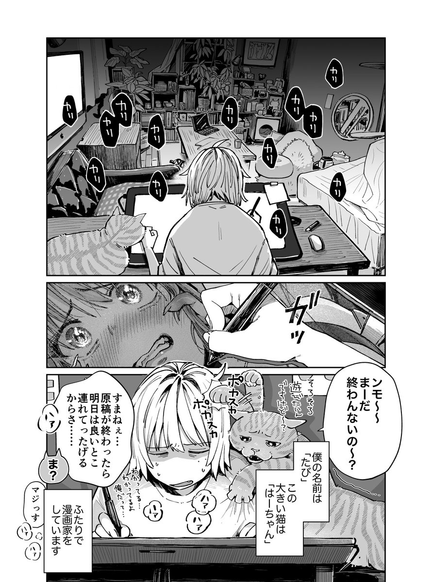 朝ラーはイイぞ🍜🐈🏃🏻💨(2/3) 