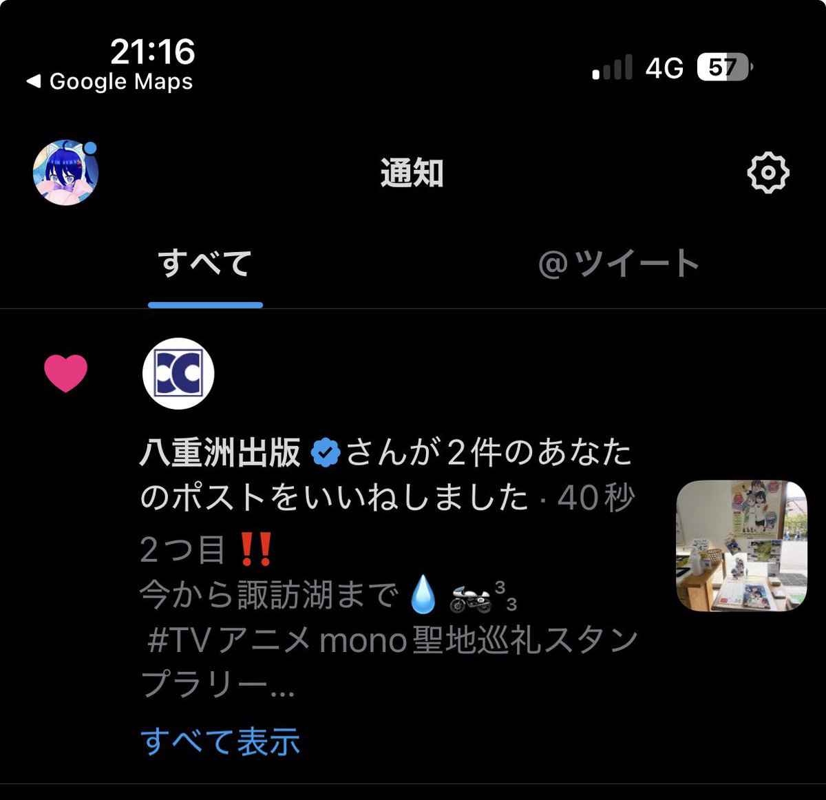 不安定さん☕️ tweet media