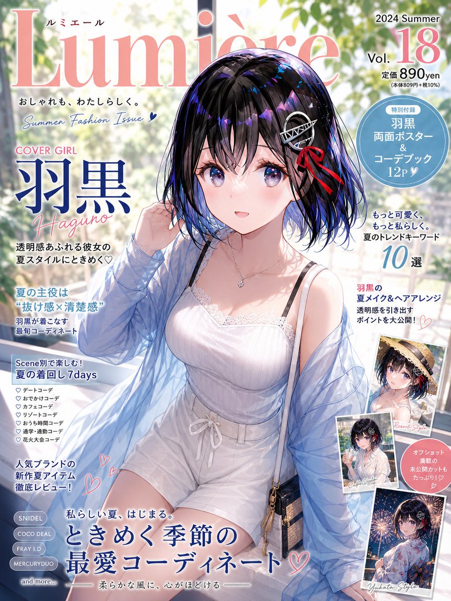 acncagua's tweet image. ChatGPTくんに羽黒ちゃんの画像を見せて作って貰った雑誌の表紙風画像
……すっごい……
(1枚目：元画像　2～4枚目：CPTくん作画像)

#ChatGPT
#羽黒