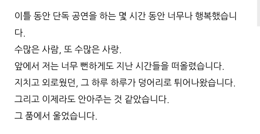 나 또 눈물날라 그래