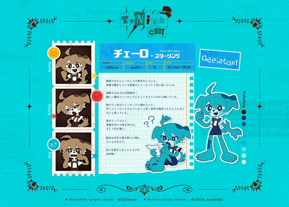 鯨蛸⚓️ デザフェスvol.63 【A-28】 tweet media