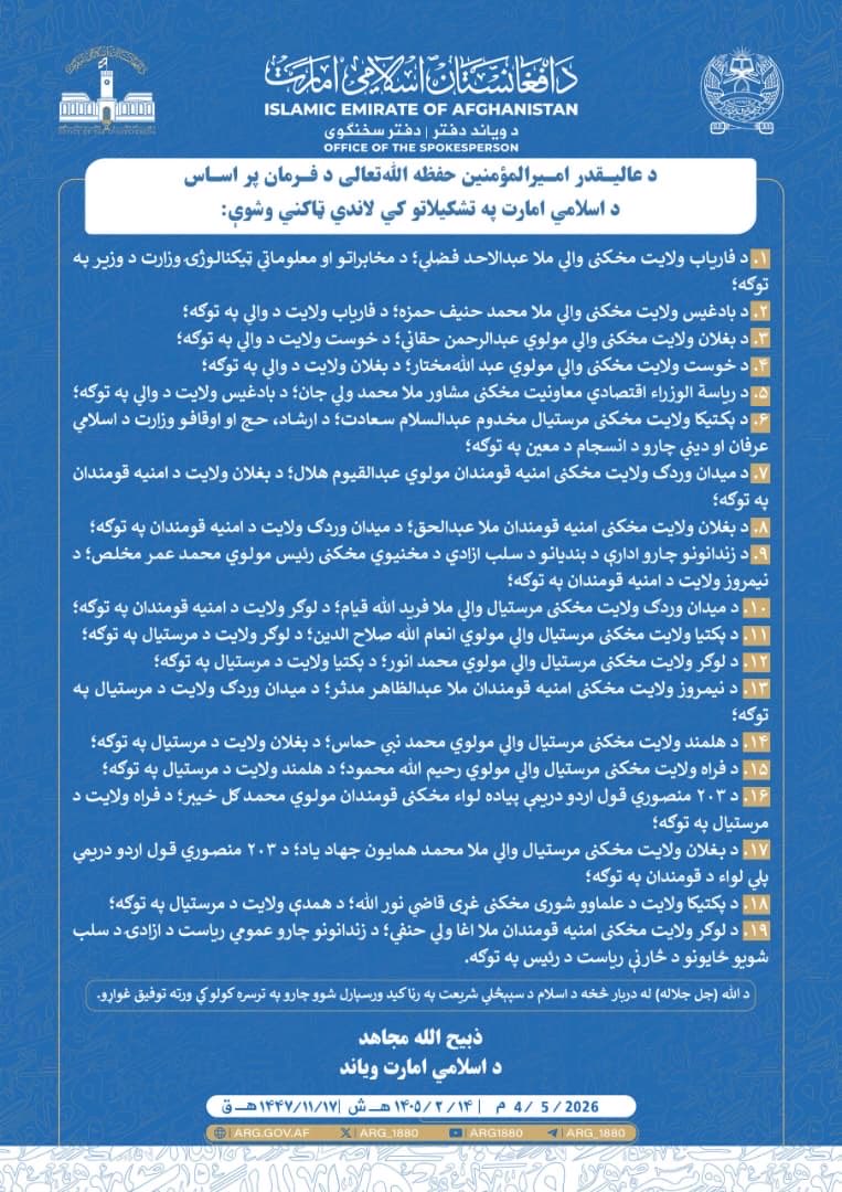 Asadullah Emran tweet media
