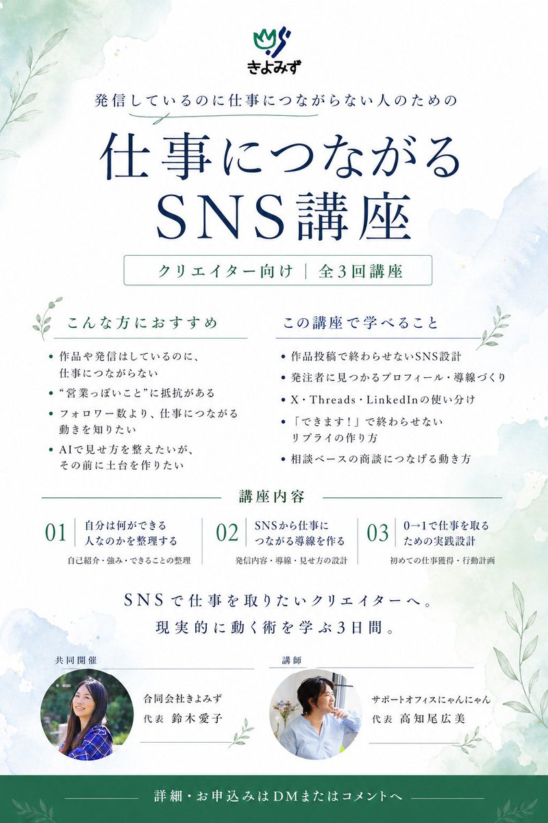 鈴木愛子 🎭パフォーマンスデザインプロデューサー tweet media