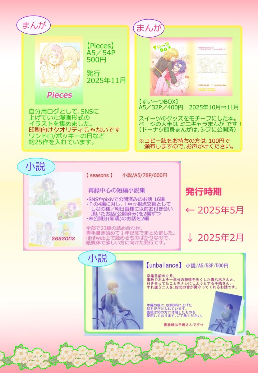 片しぐれ◆5/6 東1 く46b tweet media