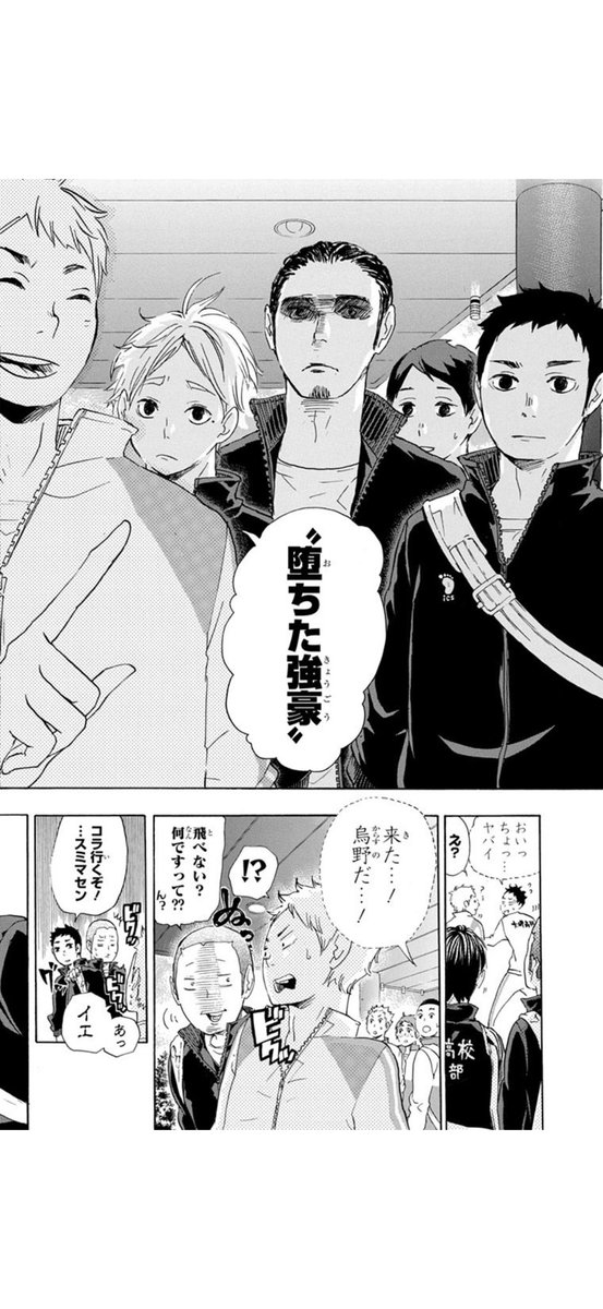 ハイキュー!! 無料区間 また増えてるぞ！！！ 読まなくては