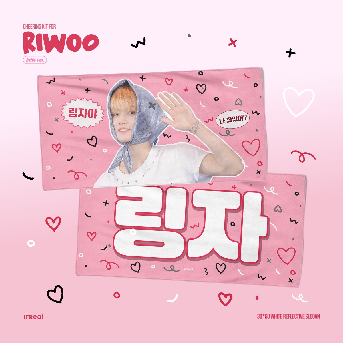 𝟐𝟎𝟐𝟔 𝐜𝐡𝐞𝐞𝐫𝐢𝐧𝐠 𝐤𝐢𝐭
𝘧𝘰𝘳 𝘣𝘰𝘺𝘯𝘦𝘹𝘵𝘥𝘰𝘰𝘳 𝘳𝘪𝘸𝘰𝘰

📆2026.5.9 
K.Style Party（会場販売）

数量限定で、会場販売のみ行います。
販売場所は当日更新されます。当日の告知をご確認ください。

*RT이벤트*
추첨으로 두(2) 분께 슬로건을 보내드립니다