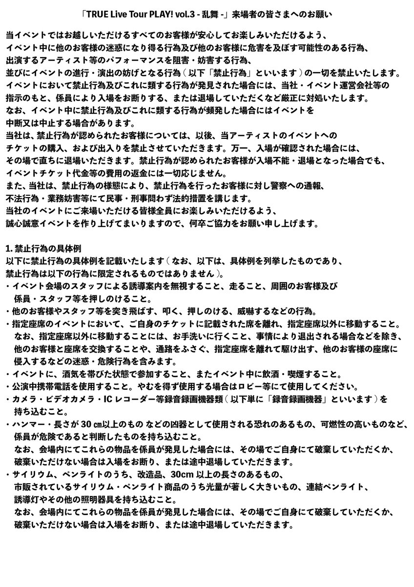 TRUE_staff tweet media