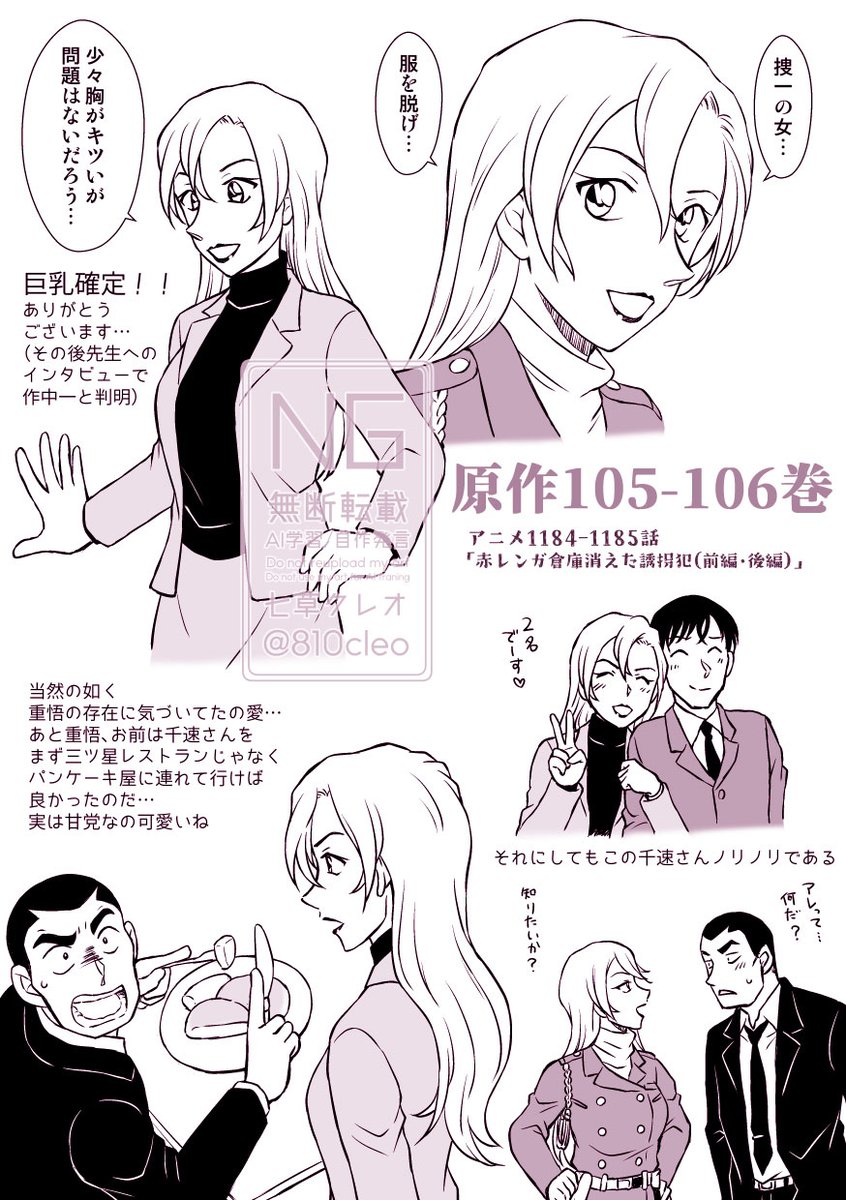 七草クレオ tweet media