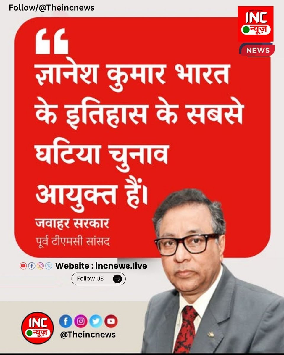 INC NEWS tweet media