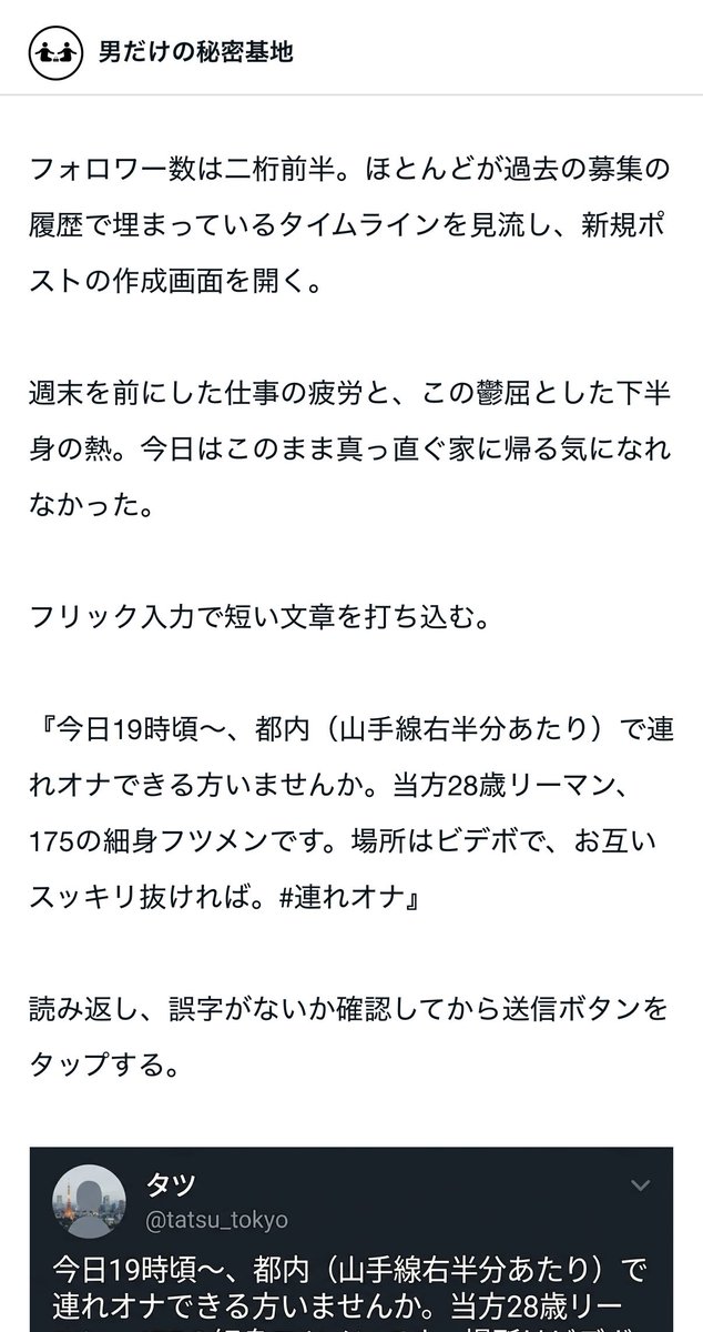 tsureona_club's tweet photo. SNSで相手を募集してビデボでリアル連れオナをする話を書きました。

#連れオナ 
https://t.co/wc6mkQde4p https://t.co/MZiVzt1krZ