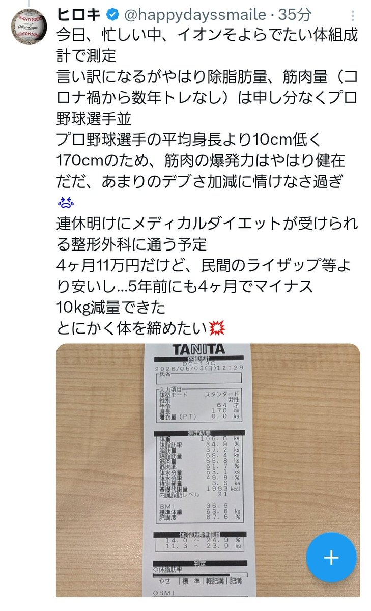 シカさん🖤👀🖤 tweet media