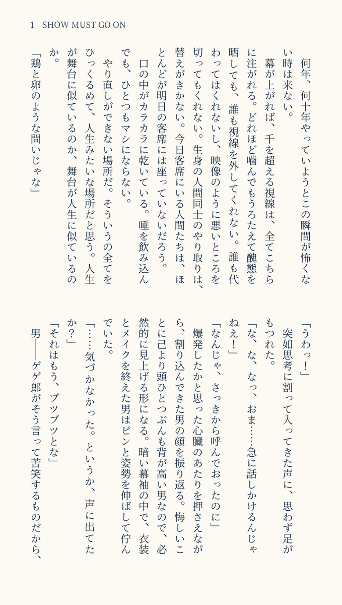 朝倉芽吹_5/6東3に20a tweet media