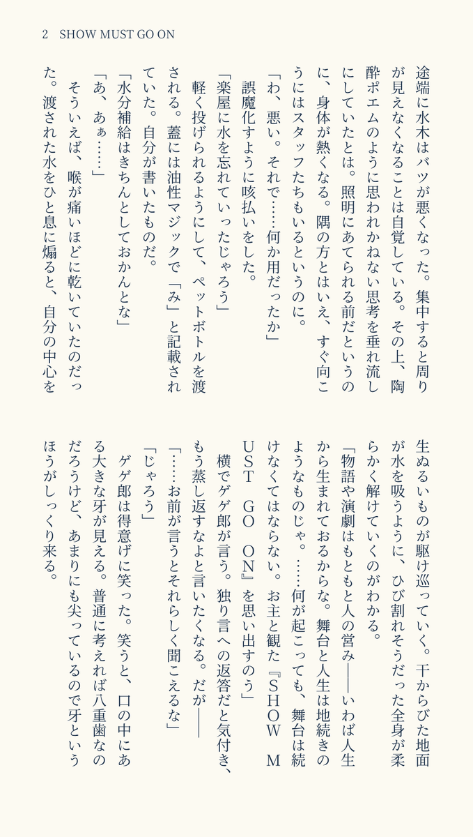 朝倉芽吹_5/6東3に20a tweet media