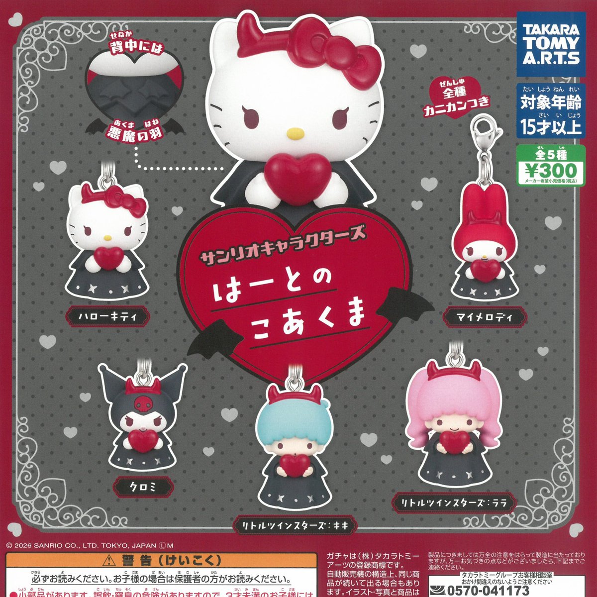 mochi__omoti's tweet photo. サンリオキャラクターズ はーとのこあくま

【譲】クロミ、キキ、ララ

【求】キティ、マイメロ

郵送にて交換希望です
お声かけお待ちしております。 https://t.co/QH8KyDt50y